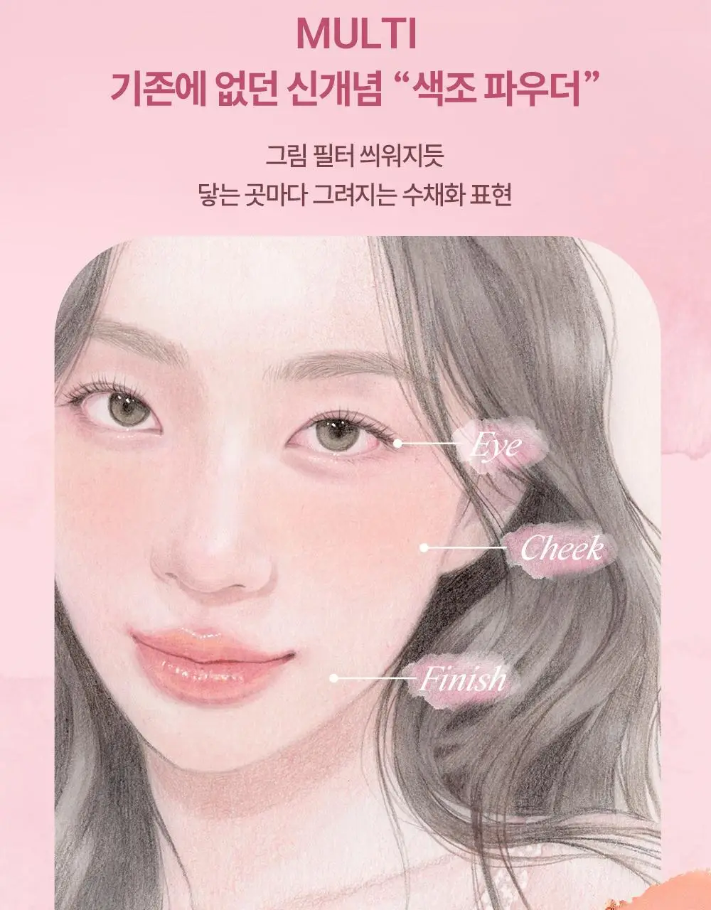 [NEW] 하밍 멀티 컬러링 파우더 블러 (단품/기획) 상세페이지 24